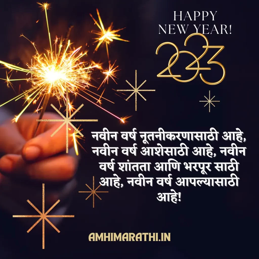 2023 Happy New Year Whatsapp Status in Marathi ...