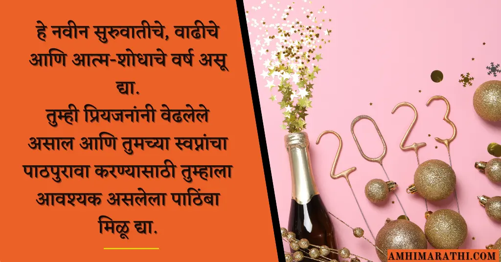 happy new year 2025 wishes photos marathi