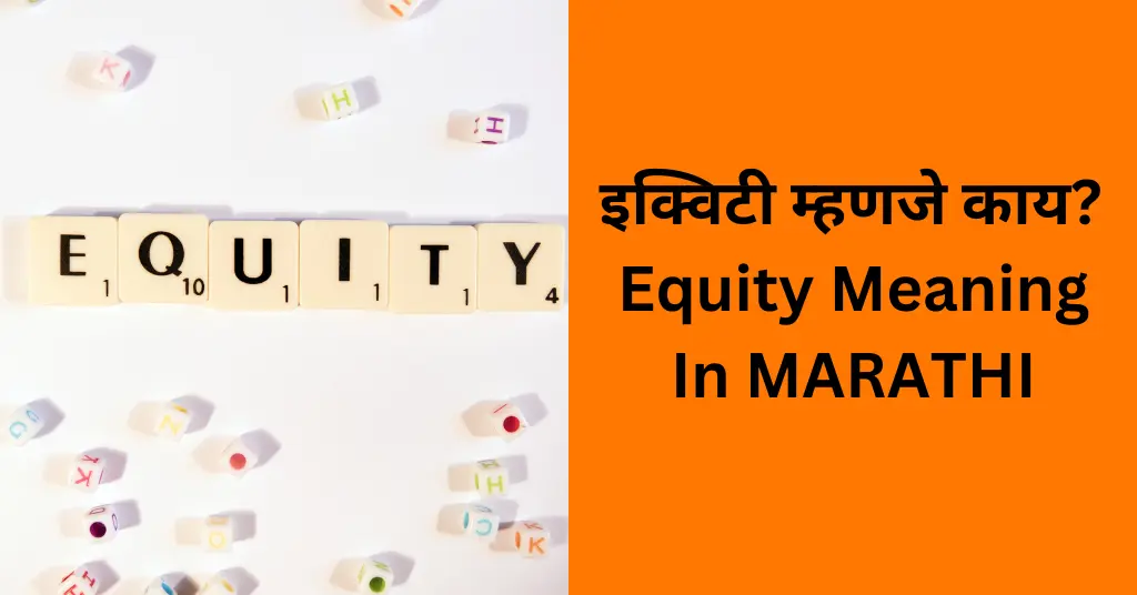 Equity meaning in marathi Share market equity meaning in marathi, 2% equity meaning in marathi, 10 equity meaning in Marathi, Return on equity eaninmg in marathi, Trading on equity meaning in Marathi, Equity meaning in Marathi business,equity share meaning in marathi equity shares meaning in marathi, equity fund meaning in marathi,