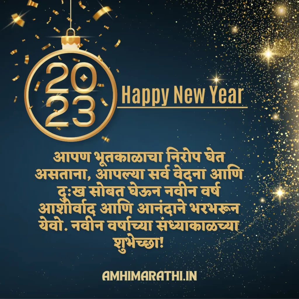 2023 Happy New Year Whatsapp Status in Marathi