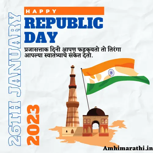 Happy Republic Day Marathi Wishes
