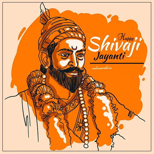 shivaji maharaj jayanti wish in marathi