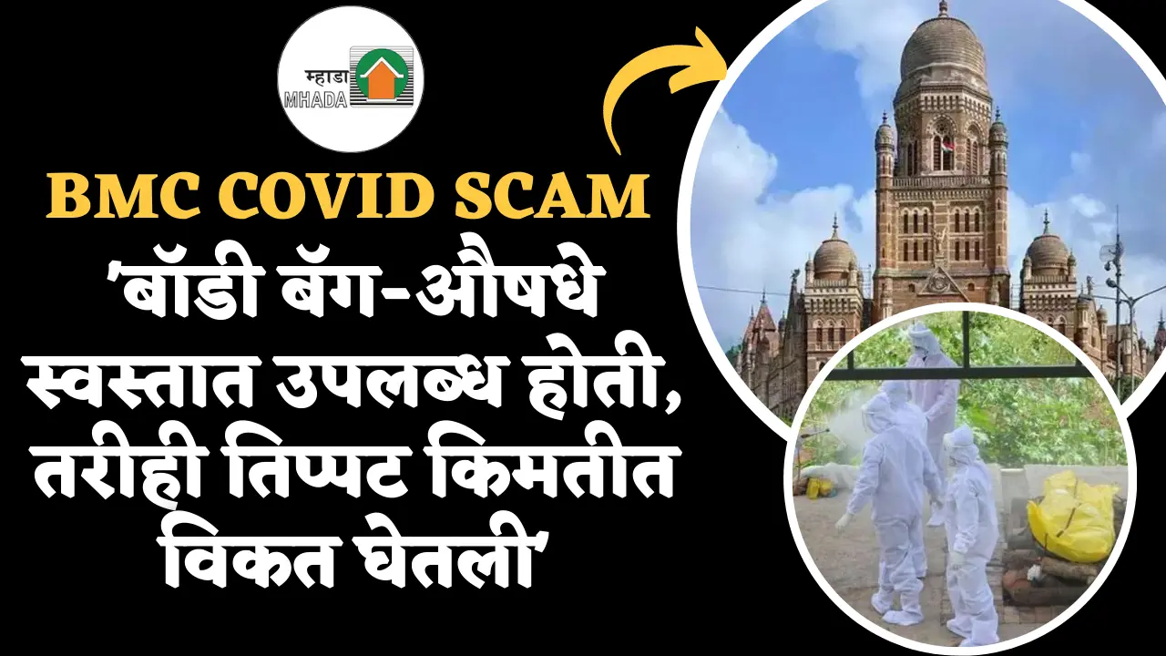 BMC Covid Scam 'Body bag-drugs were available cheaply, yet bought at triple the price'