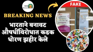 India has announced a strict policy against fake medicines