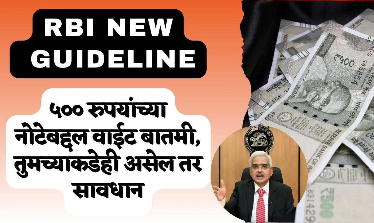 RBI New Guideline,credit card new guidelines, digital lending guidelines rbi, rbi guidelines, rbi guidelines for bank, rbi guidelines for bank locker, rbi guidelines for credit card, rbi guidelines for credit card payment, rbi kyc guidelines, rbi new guidelines, rbi new guidelines 2020, rbi new guidelines 2022, rbi new guidelines 2023, rbi new guidelines for credit card, rbi new guidelines for debit card, rbi new guidelines live, rbi new guidelines on credit card, rbi new guidelines today,